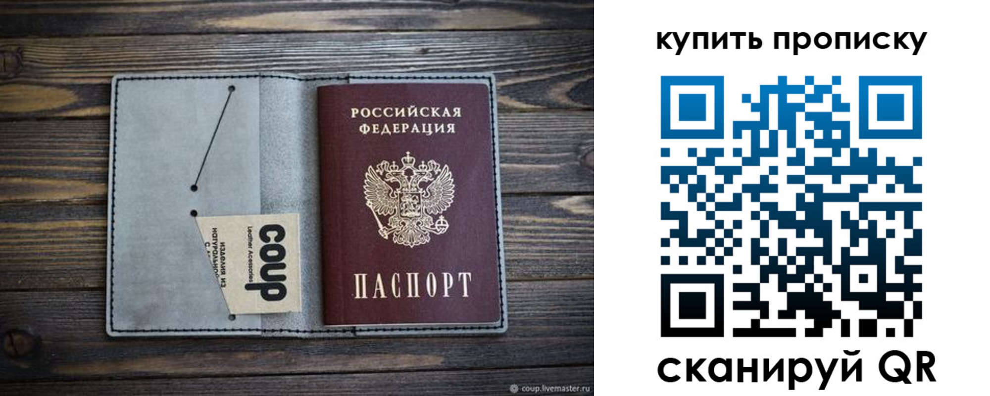 временная регистрация для школы в Оленегорске