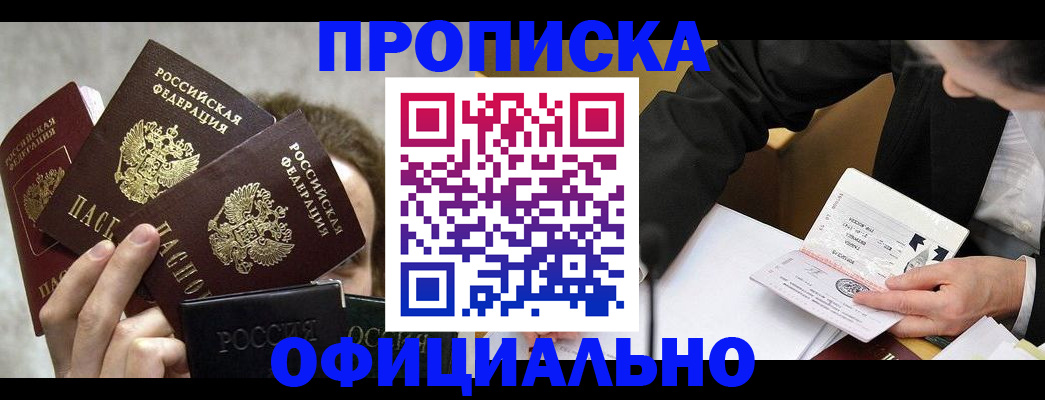 временная регистрация поиск в Оленегорске